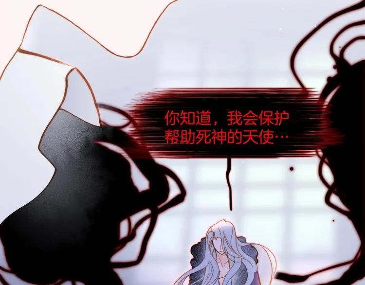 第43话 洛芙 第71页