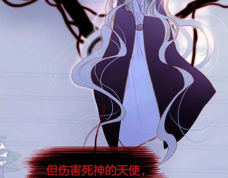 第43话 洛芙 第72页