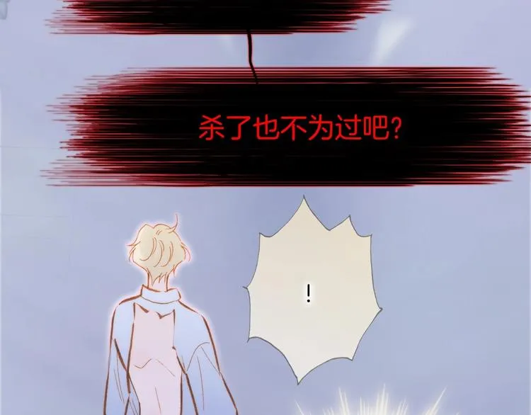 第43话 洛芙 第73页