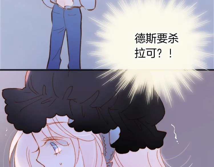 第43话 洛芙 第74页