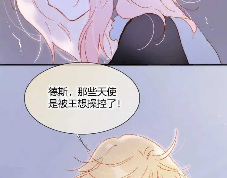 第43话 洛芙 第75页
