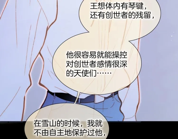 第43话 洛芙 第77页