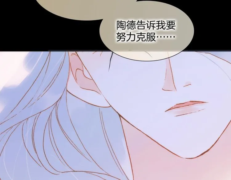 第43话 洛芙 第78页