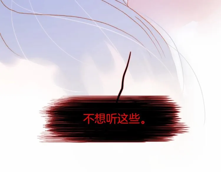 第43话 洛芙 第79页