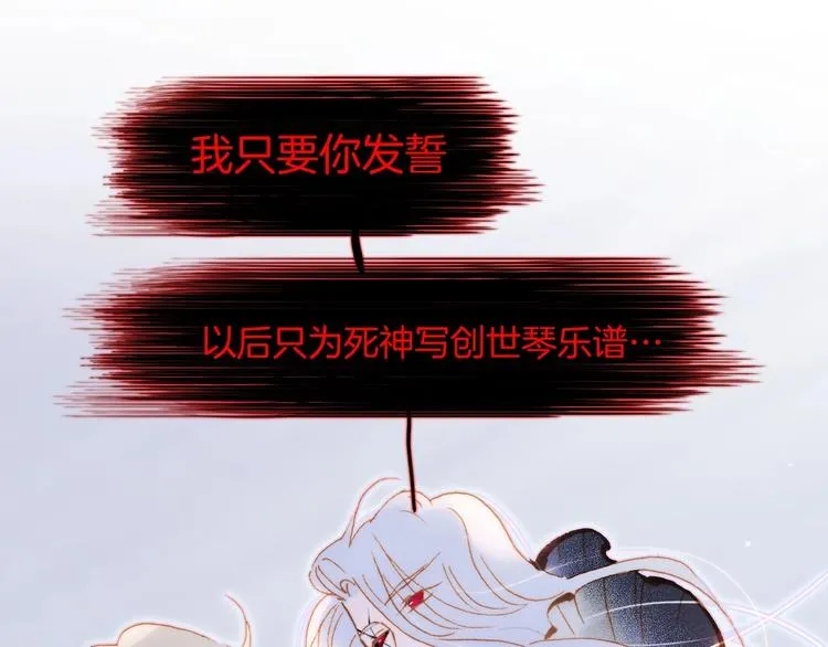 第43话 洛芙 第80页