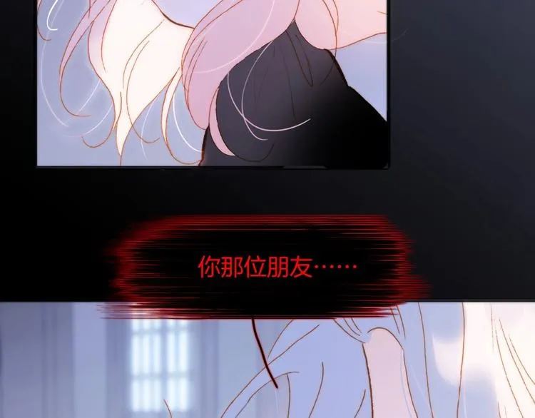 第43话 洛芙 第85页