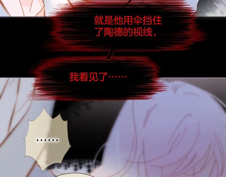 第43话 洛芙 第87页