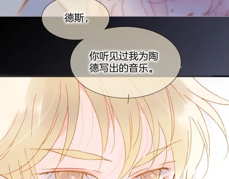 第43话 洛芙 第88页