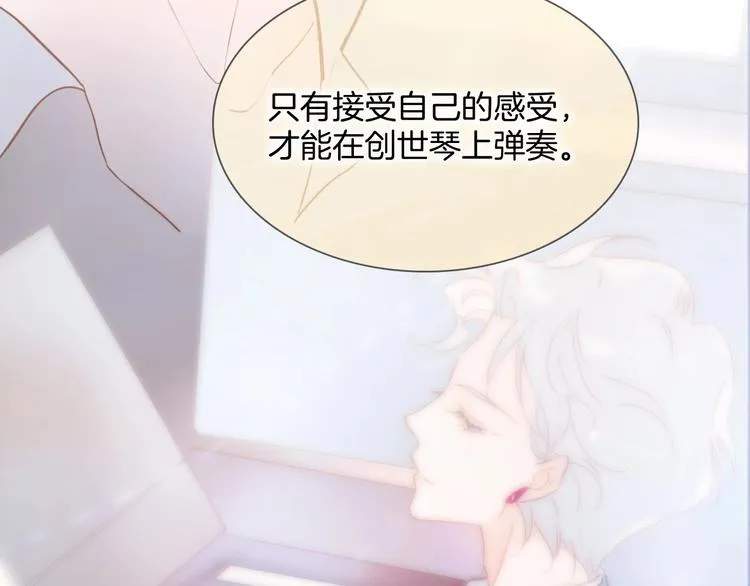 第43话 洛芙 第90页