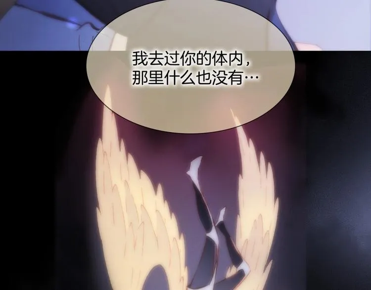 第43话 洛芙 第92页