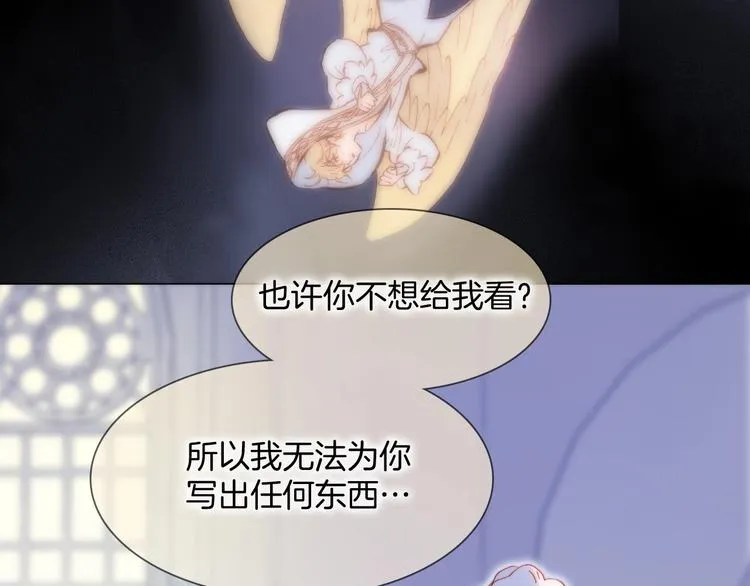 第43话 洛芙 第93页