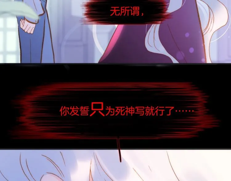 第43话 洛芙 第95页