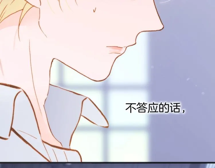 第43话 洛芙 第98页