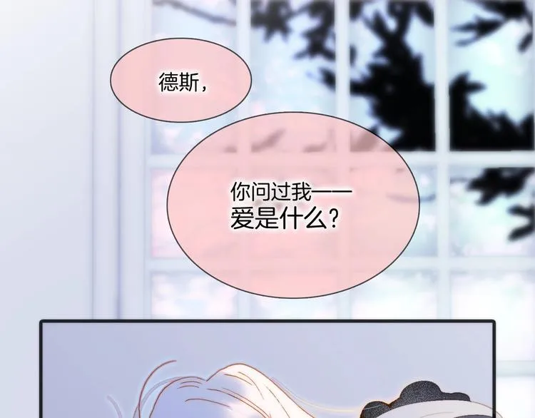 第43话 洛芙 第105页
