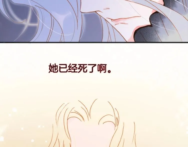 第43话 洛芙 第111页