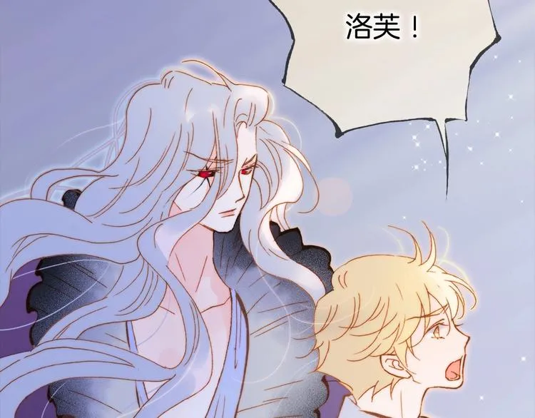 第43话 洛芙 第114页
