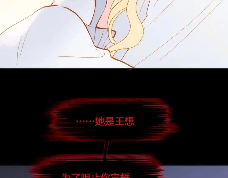 第43话 洛芙 第118页