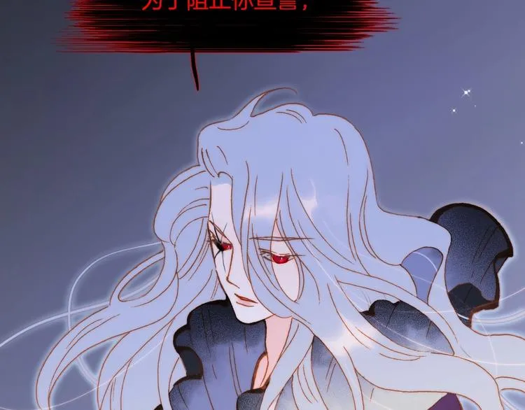 第43话 洛芙 第119页