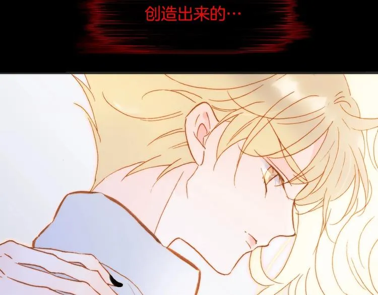 第43话 洛芙 第121页
