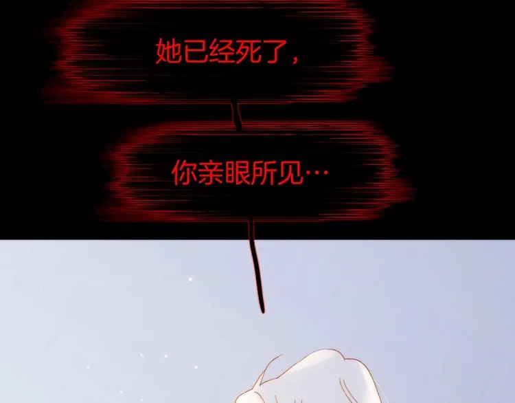 第43话 洛芙 第123页