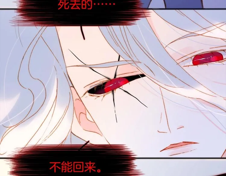 第43话 洛芙 第126页