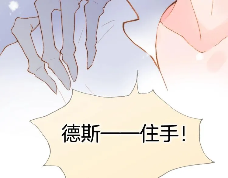 第43话 洛芙 第131页