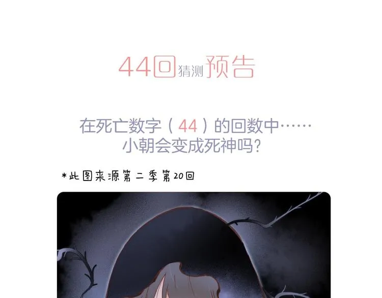 第43话 洛芙 第133页