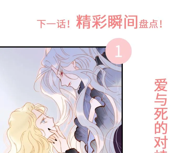 第43话 洛芙 第136页