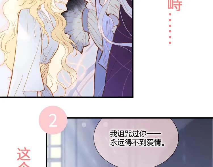 第43话 洛芙 第137页
