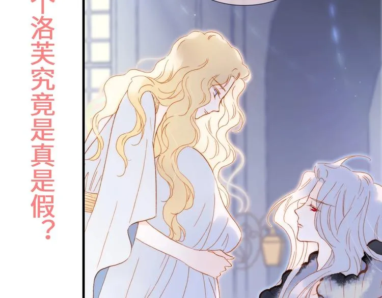 第43话 洛芙 第138页