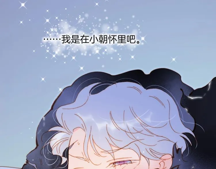 第42话 融合 第1页