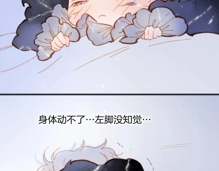第42话 融合 第2页
