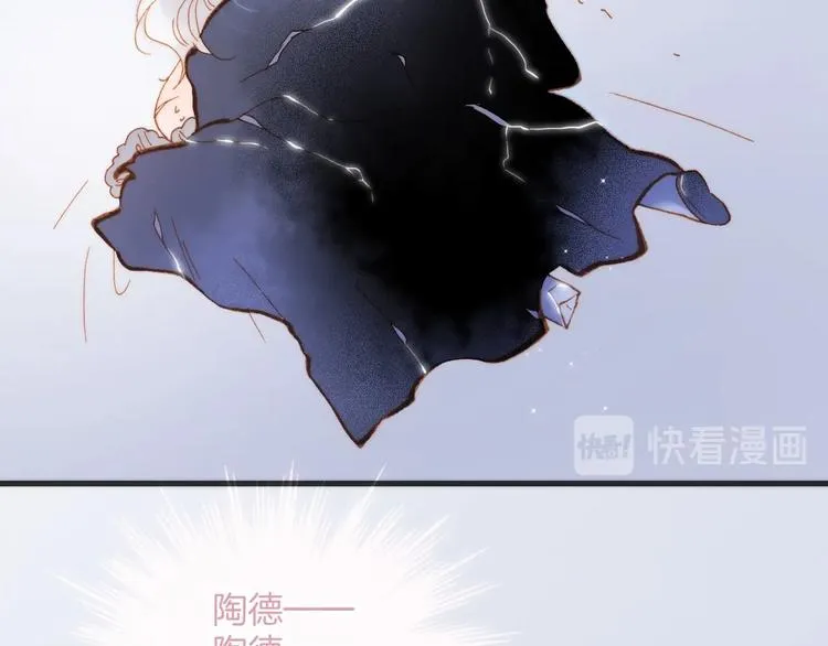第42话 融合 第3页