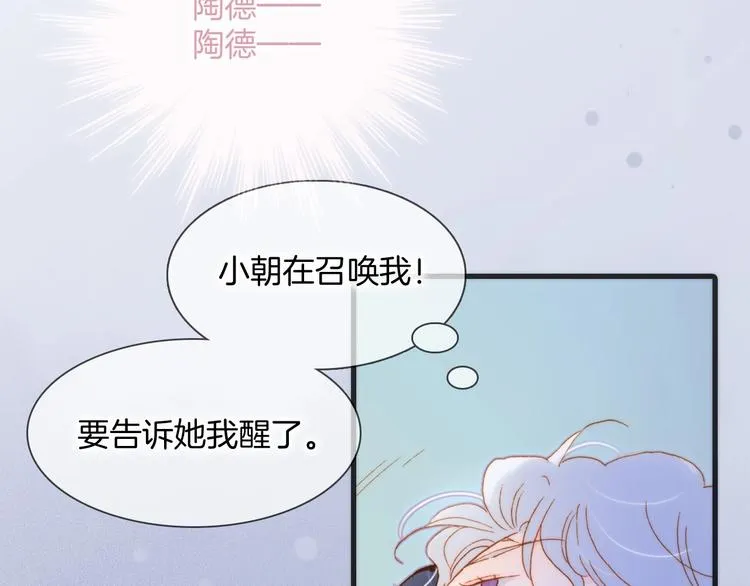 第42话 融合 第4页