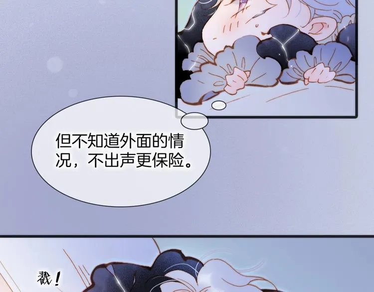 第42话 融合 第5页