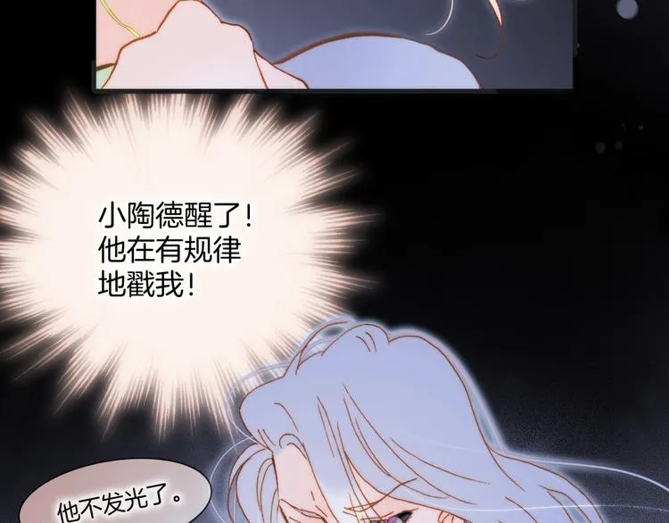 第42话 融合 第8页