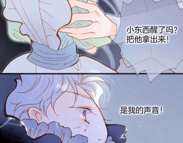 第42话 融合 第10页