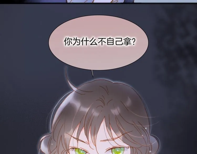 第42话 融合 第11页