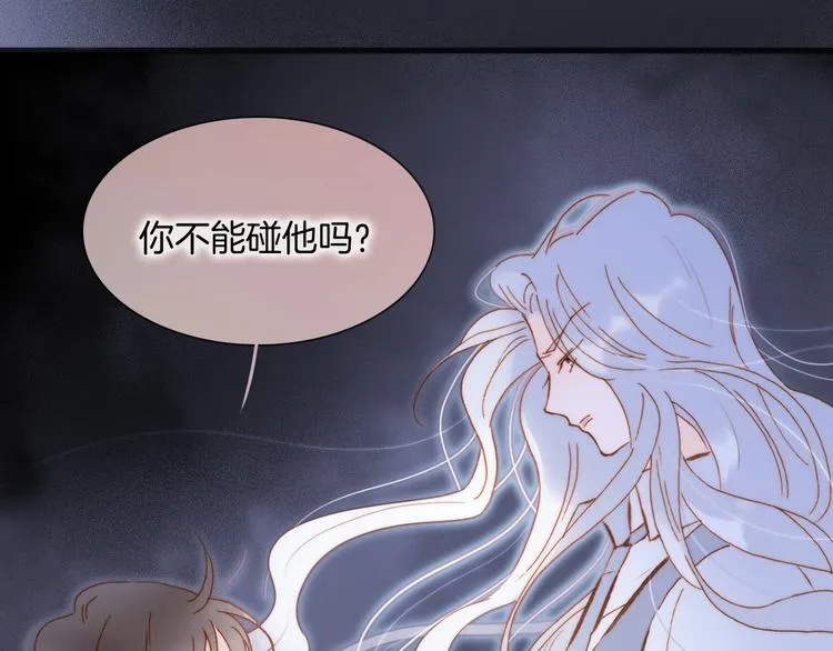 第42话 融合 第14页