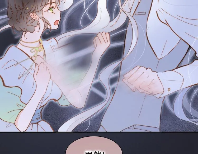 第42话 融合 第15页