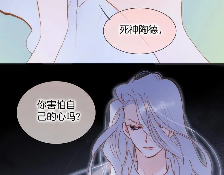 第42话 融合 第18页