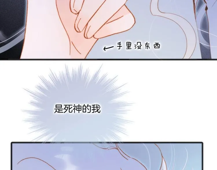 第42话 融合 第20页