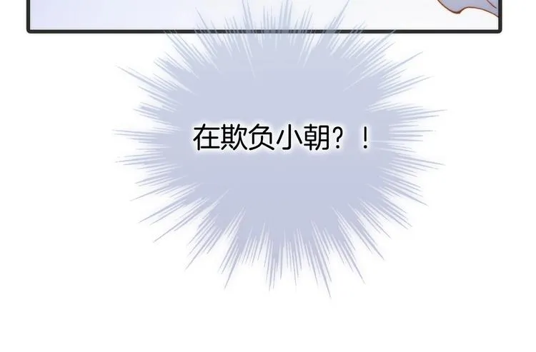 第42话 融合 第22页