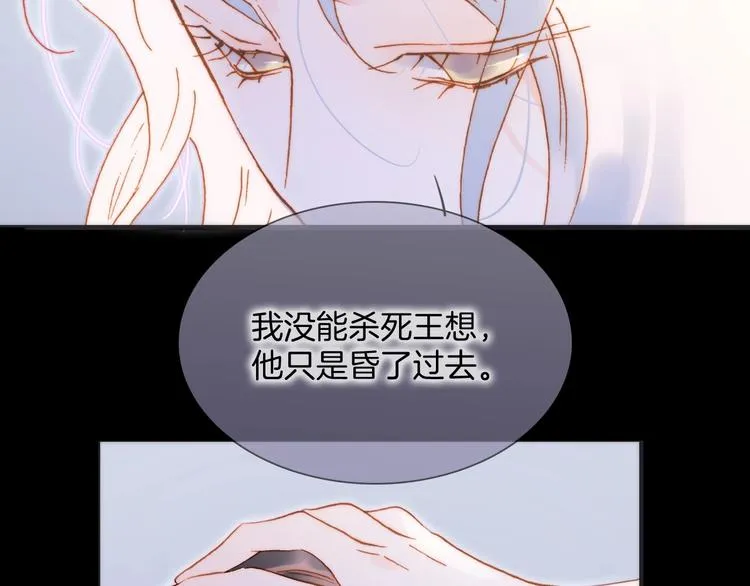 第42话 融合 第29页