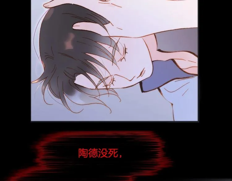 第42话 融合 第30页