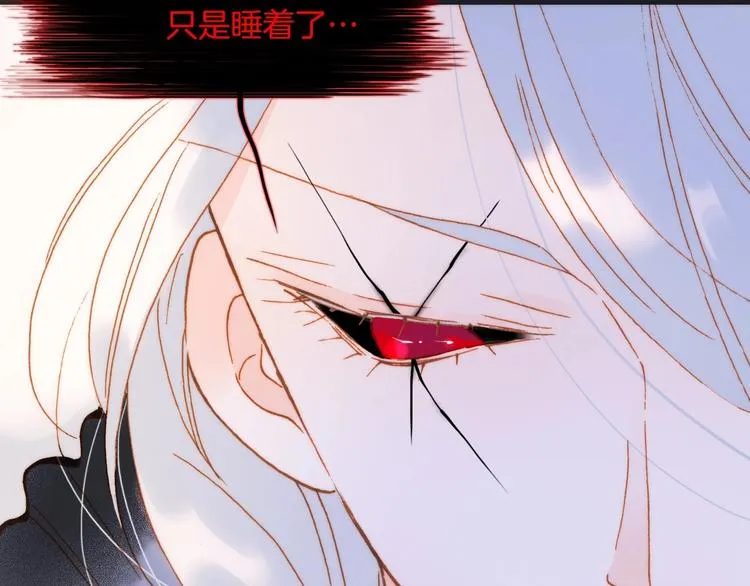 第42话 融合 第31页