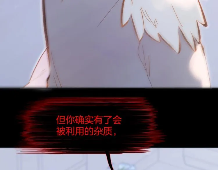 第42话 融合 第34页