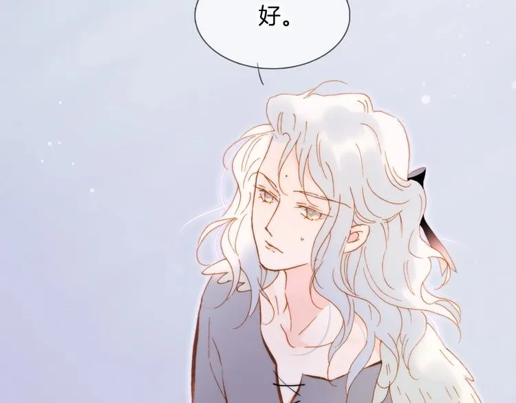 第42话 融合 第37页