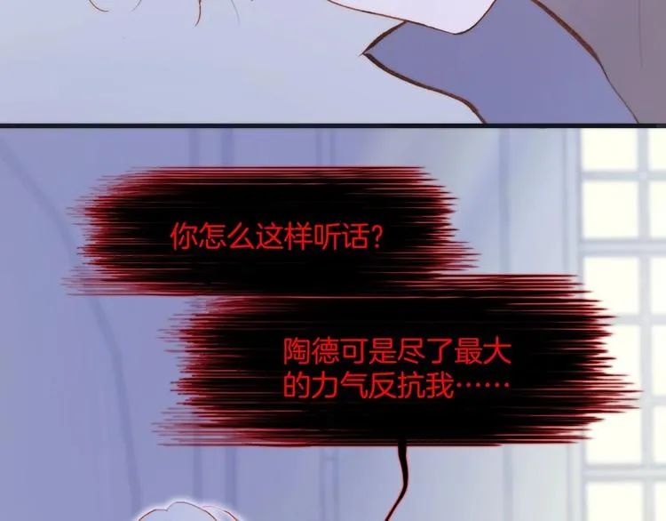 第42话 融合 第41页