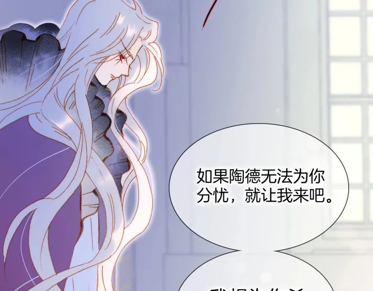 第42话 融合 第42页